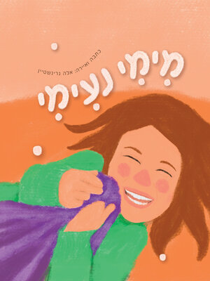 cover image of מימי נעימי